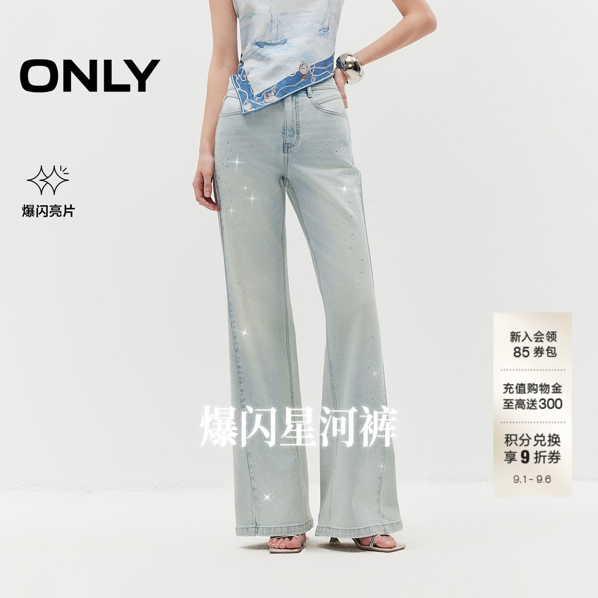 ONLY亮钻装饰裤线前移微喇牛仔裤图片