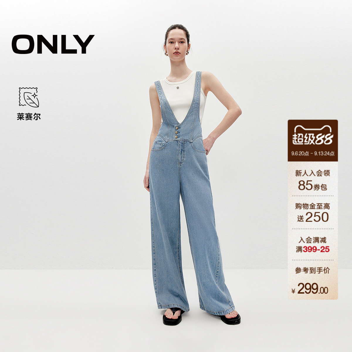 ONLY含莱赛尔高腰阔腿裤牛仔裤