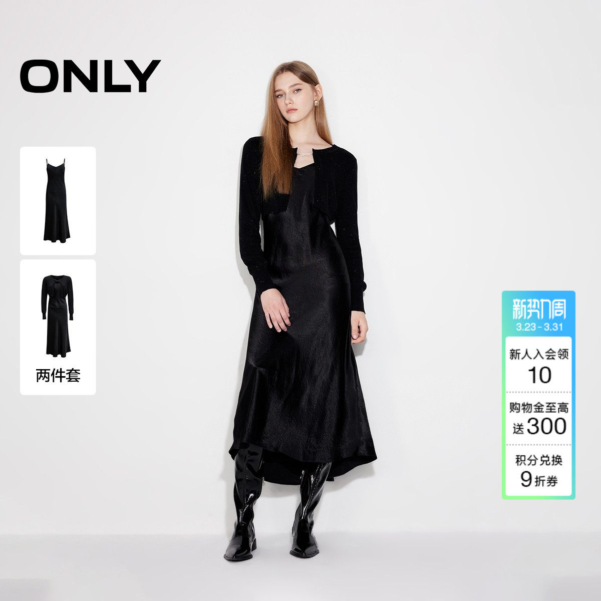 ONLY春季优雅吊带开衫套装针织长裙连衣裙女|125107004