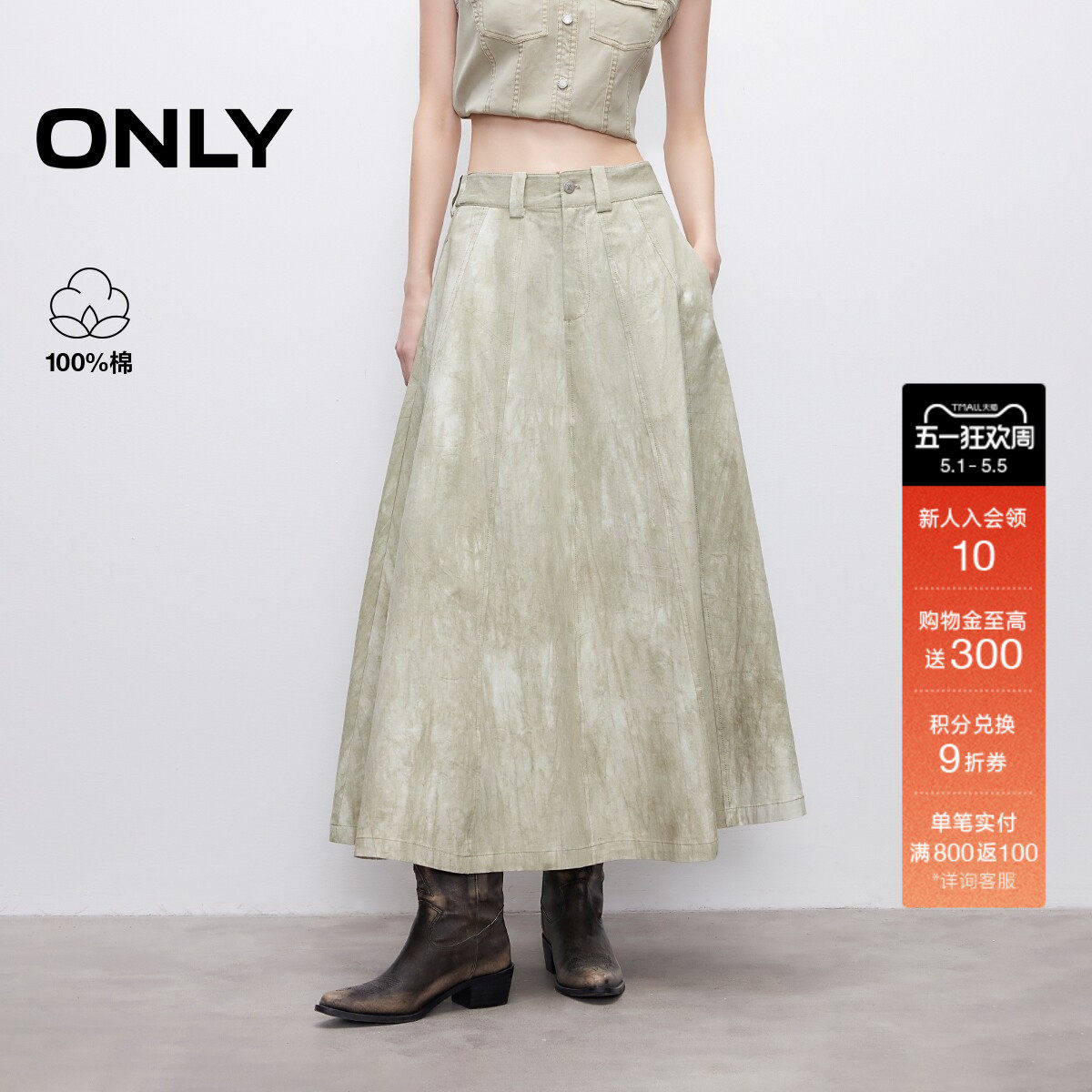 ONLY2026春季新款潮流淑女风A字晕染设计高腰伞裙长裙半身裙女