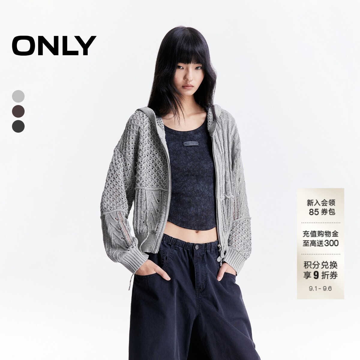 ONLY编织钩花连帽开衫针织衫