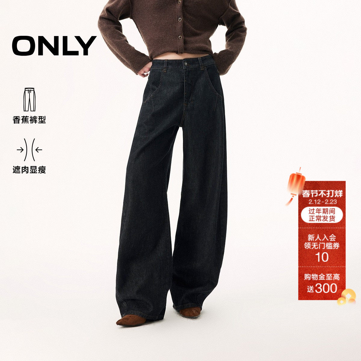 ONLY2025冬季新款慵懒风复古明线装饰设计长裤阔腿裤牛仔裤女