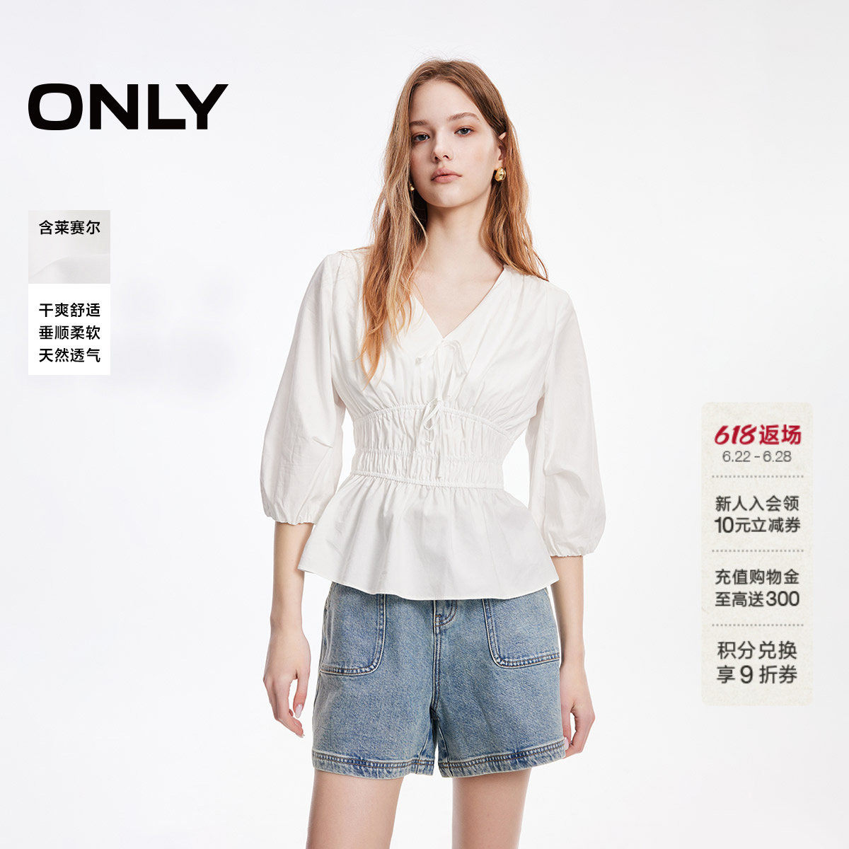 ONLY2026夏季新款V领蝴蝶结法式收腰七分袖灯笼雪纺衬衫上衣女