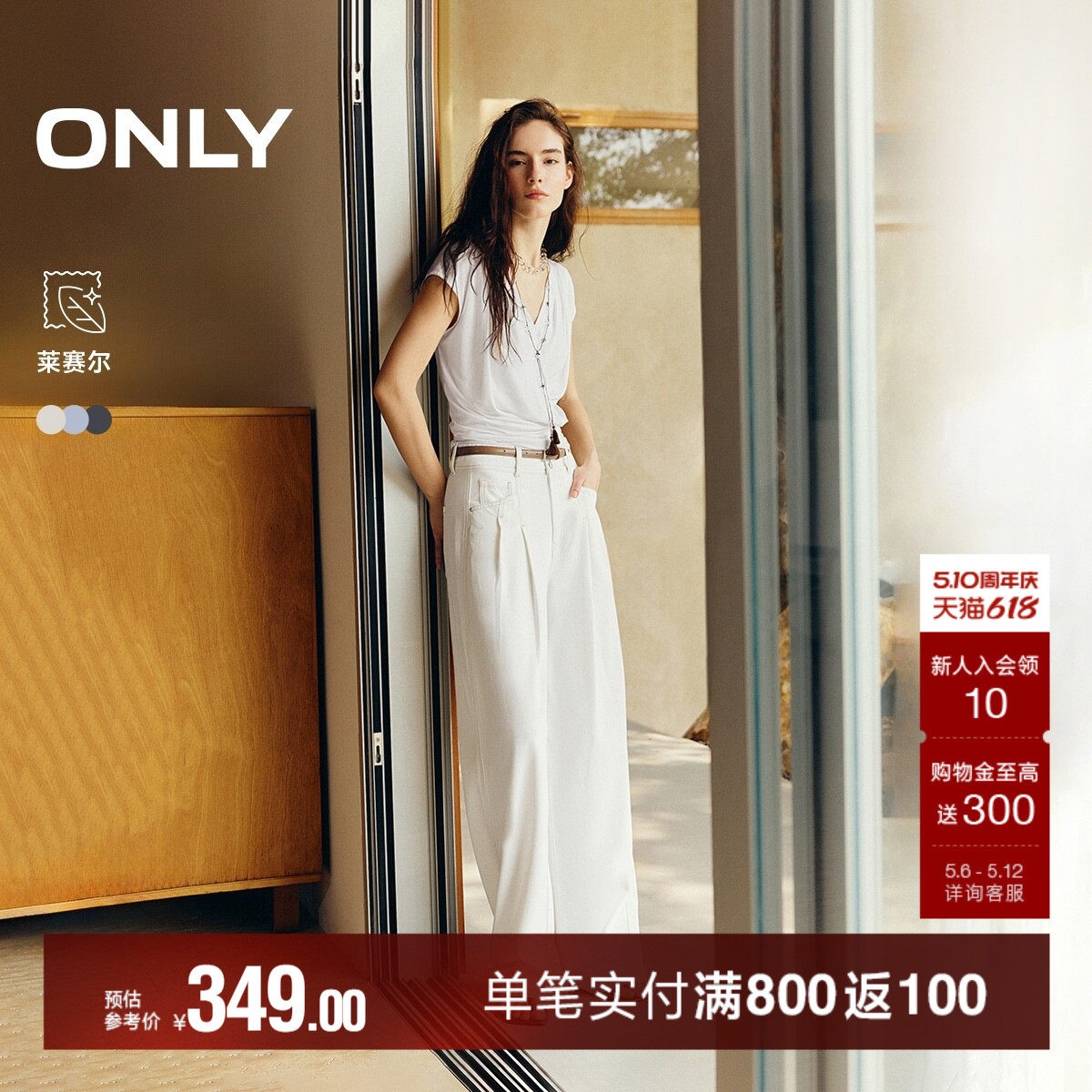 【果冻裤】ONLY2026春季新款含莱赛尔高腰宽松舒适白色阔腿牛仔裤