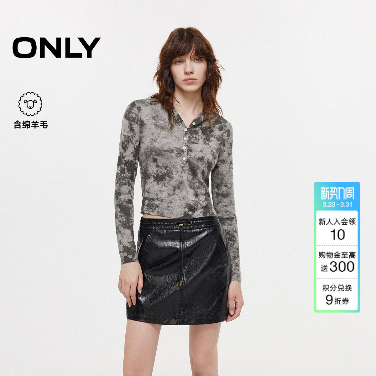 ONLY春季复古斑驳印花修身可调节系扣连帽长袖针织衫上衣女