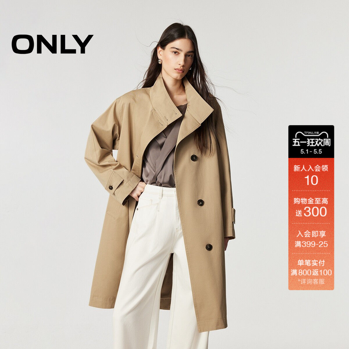 ONLY2026春季新款含莫代尔立体高领可拆卸腰带中长款风衣外套