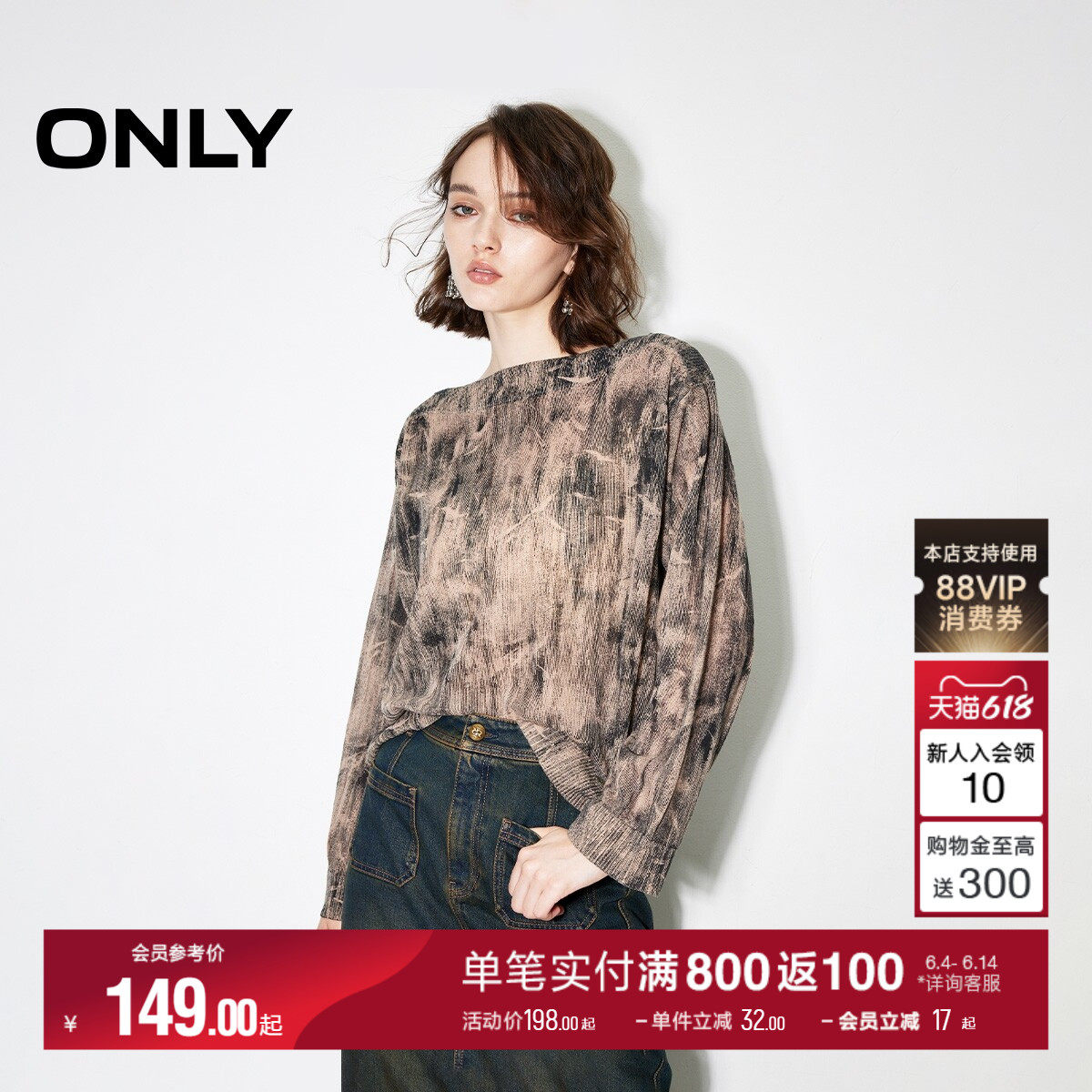 ONLY冬季复古宽松螺纹扎染一字领针织衫上衣女|124324023
