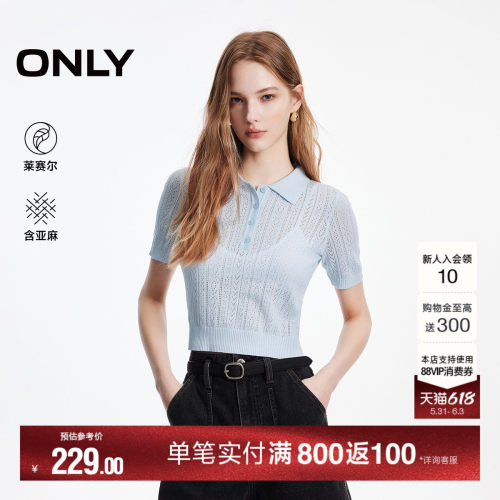ONLY含莱赛尔正肩短袖上衣针织衫
