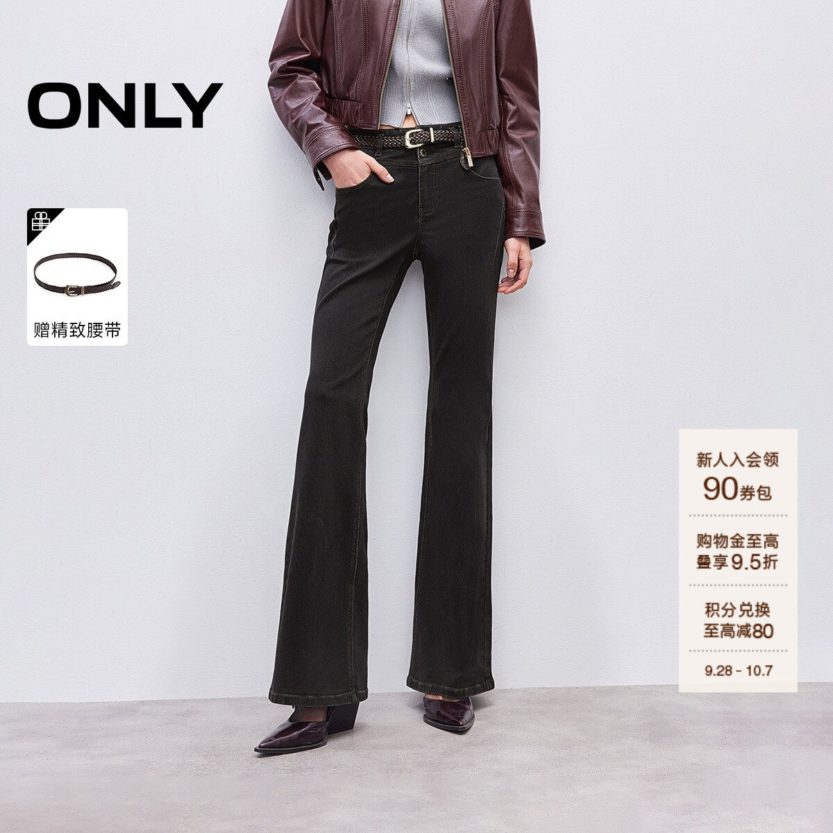 ONLY双粒纽扣门襟牛仔裤