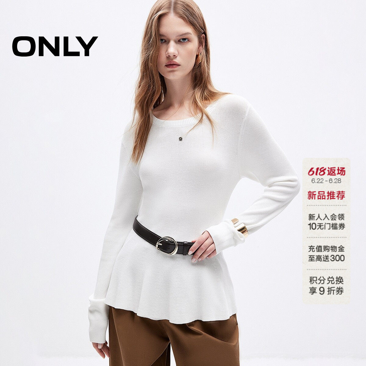 ONLY修身正肩圆领上衣A字针织衫