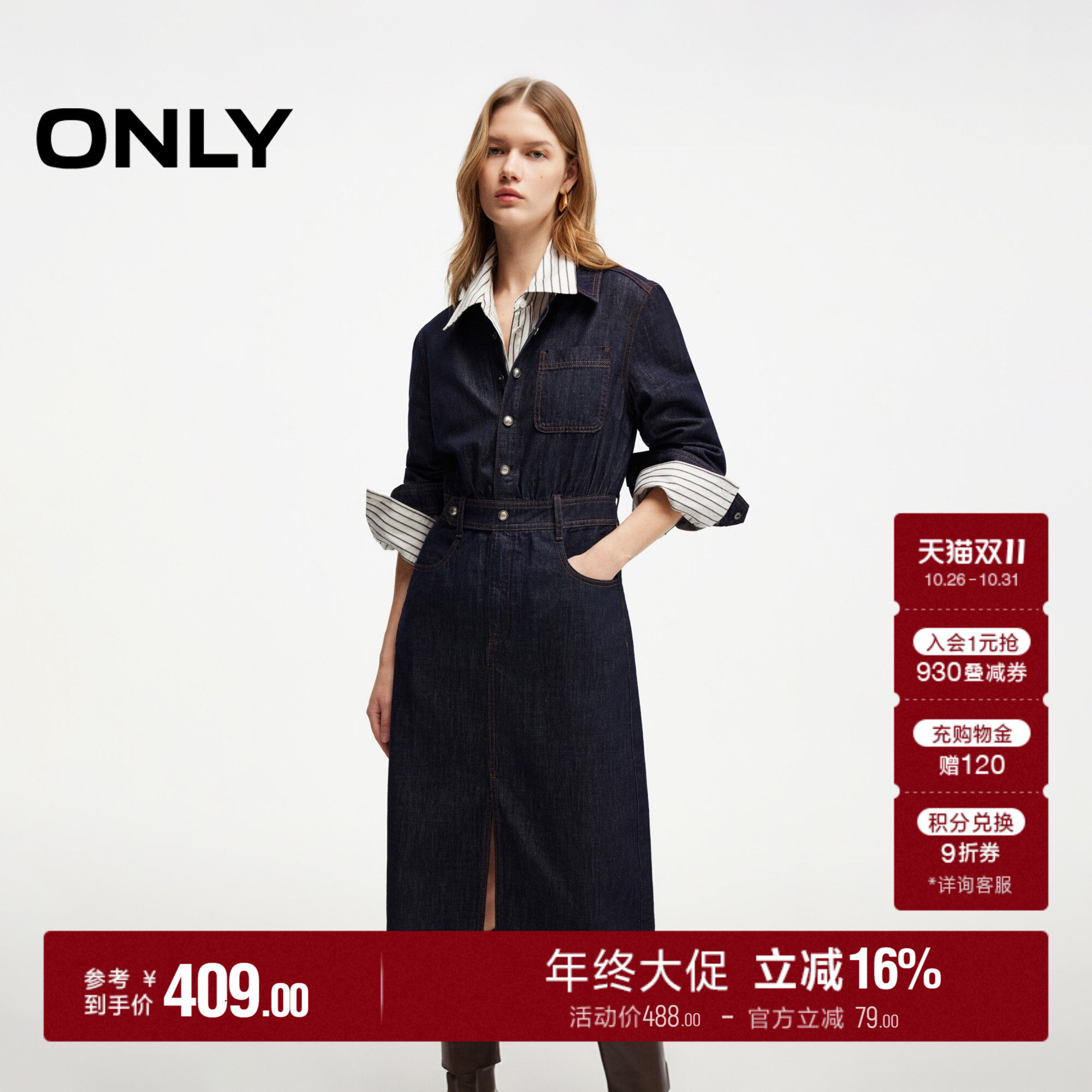 ONLY2026秋季新款基础款质感收腰裙子中长款长袖衬衫牛仔连衣裙女
