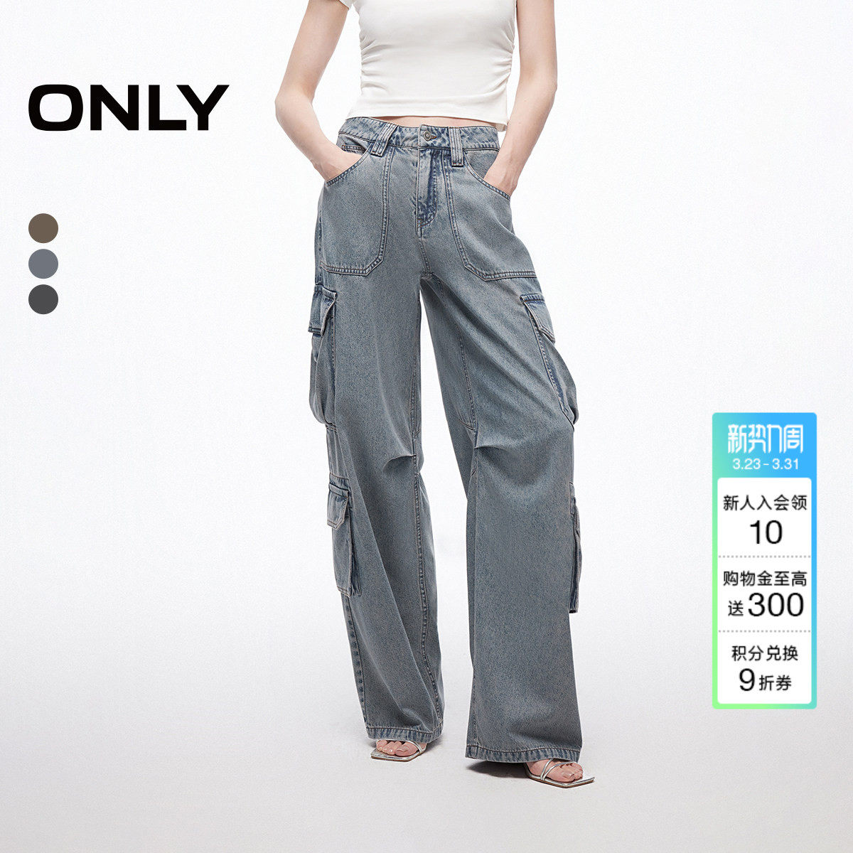 ONLY2026春季新款工装版型立体口袋装饰宽松阔腿裤长裤牛仔裤女
