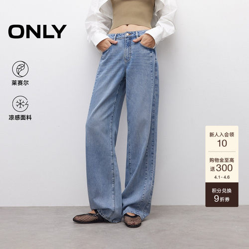 ONLY老爹裤直筒裤长裤牛仔裤