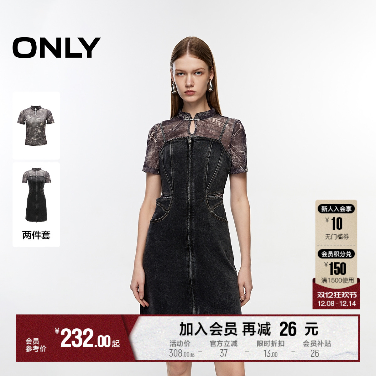 ONLY新中式牛仔套装短裙连衣裙