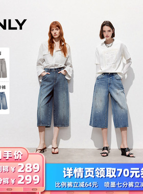 【所有女生的衣橱直播间】ONLY比例裤/喷墨七分裤