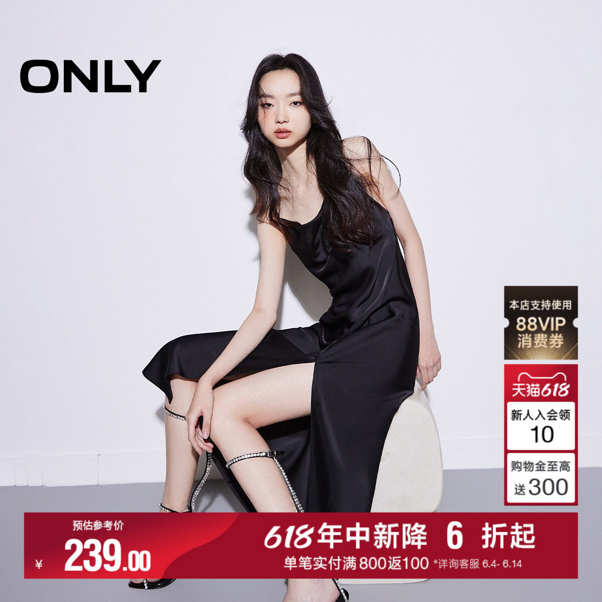 ONLY2026夏季新款约会裙子气质性感吊带纯色开叉高腰长款连衣裙女