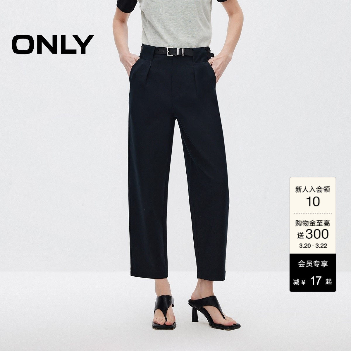 ONLY2026春季新款休闲简约高腰宽松九分锥形裤休闲裤女|125114011