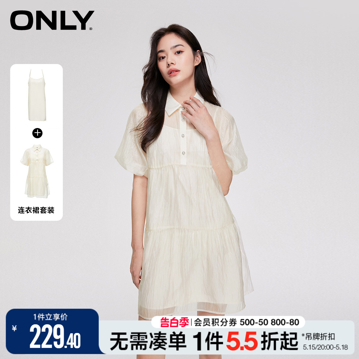 ONLY春季时尚灯笼袖肌理感翻领短款连衣裙女|123207129