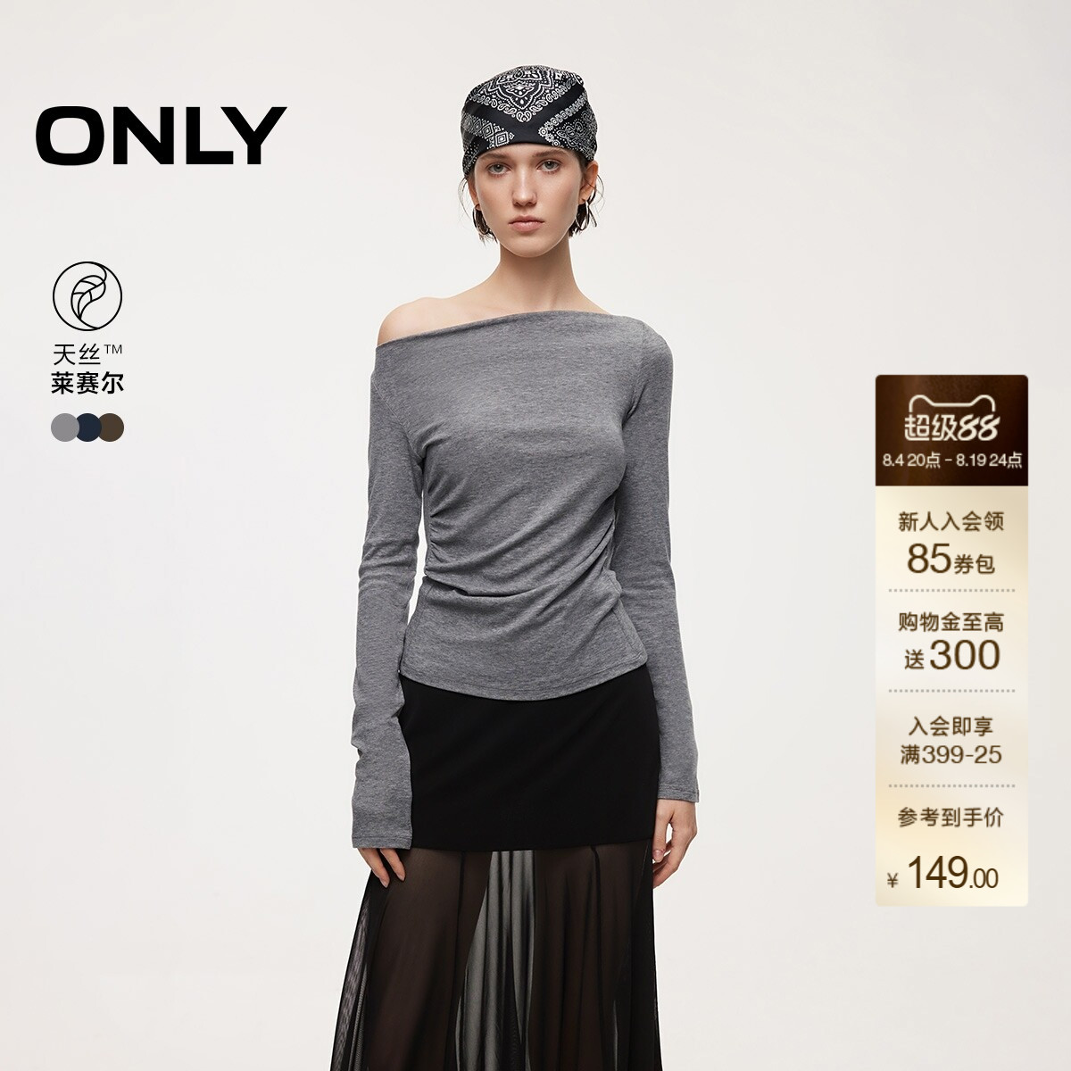 ONLY抽褶腰线弹力长袖T恤