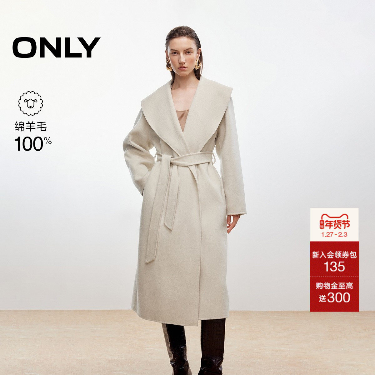 ONLY2025冬季新款100%绵羊毛纯色睡袍式系带长款双面毛呢