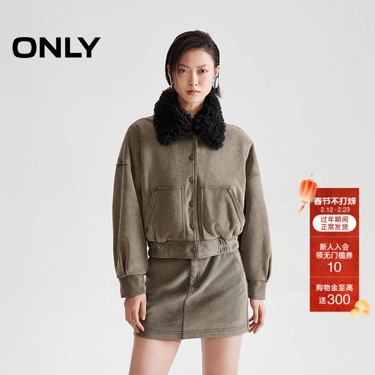 ONLY2026春季新款可拆卸毛领宽松落肩保暖夹棉短款PU夹克外套女
