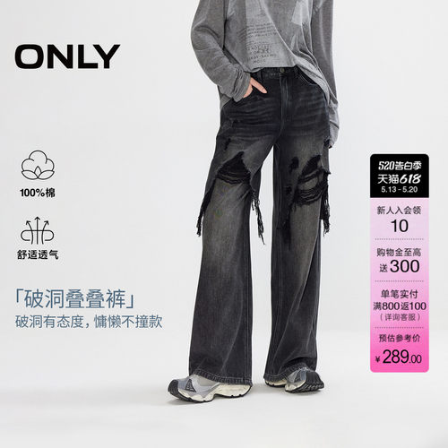 ONLY长裤宽松直筒裤牛仔裤