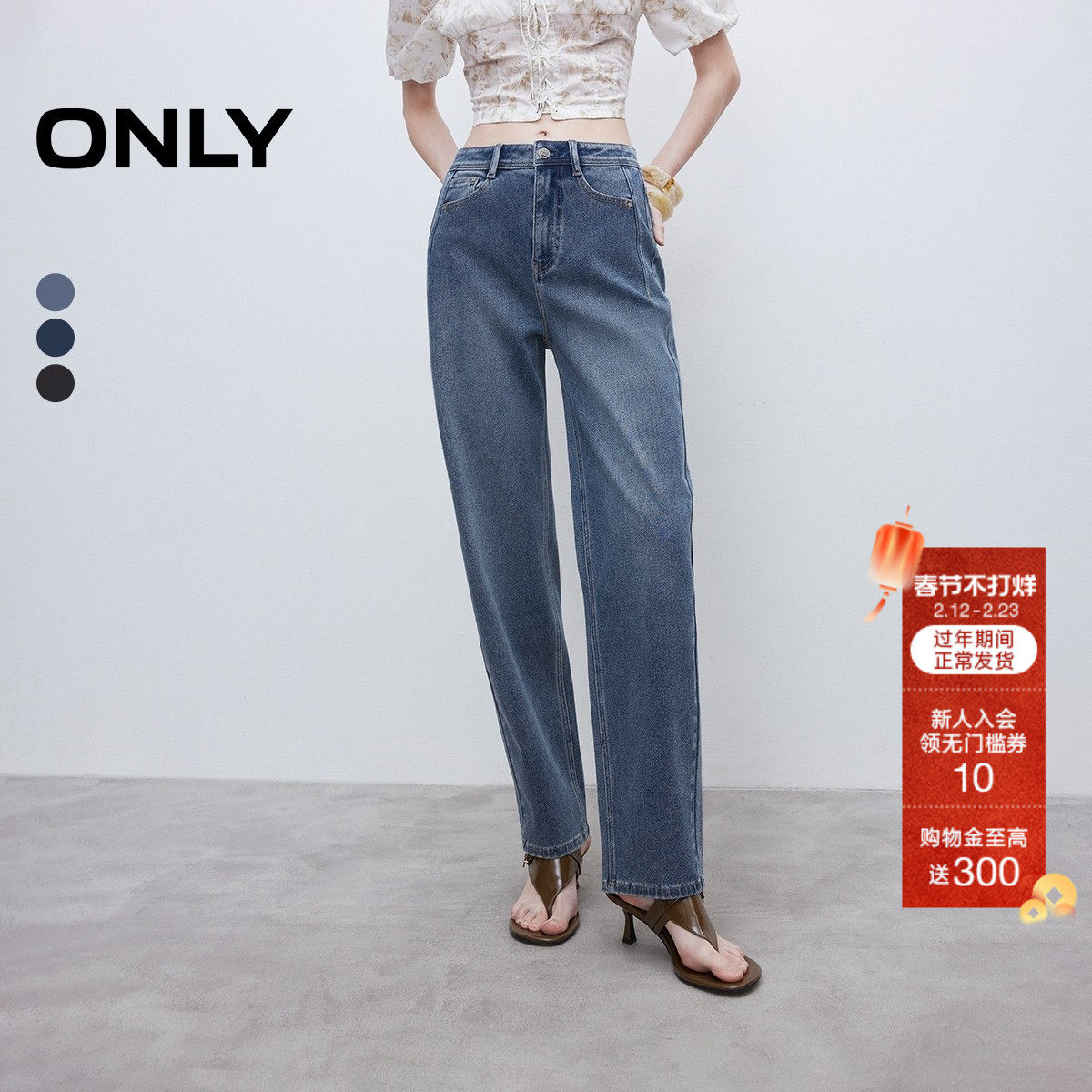 ONLY2025冬季新款胯部显瘦双侧线裤脚微收高腰九分男友裤牛仔裤女