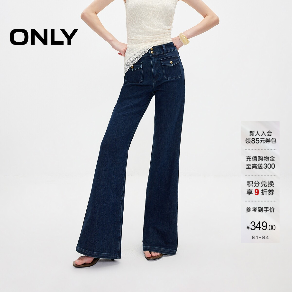 ONLY立体口袋高腰喇叭裤牛仔裤女