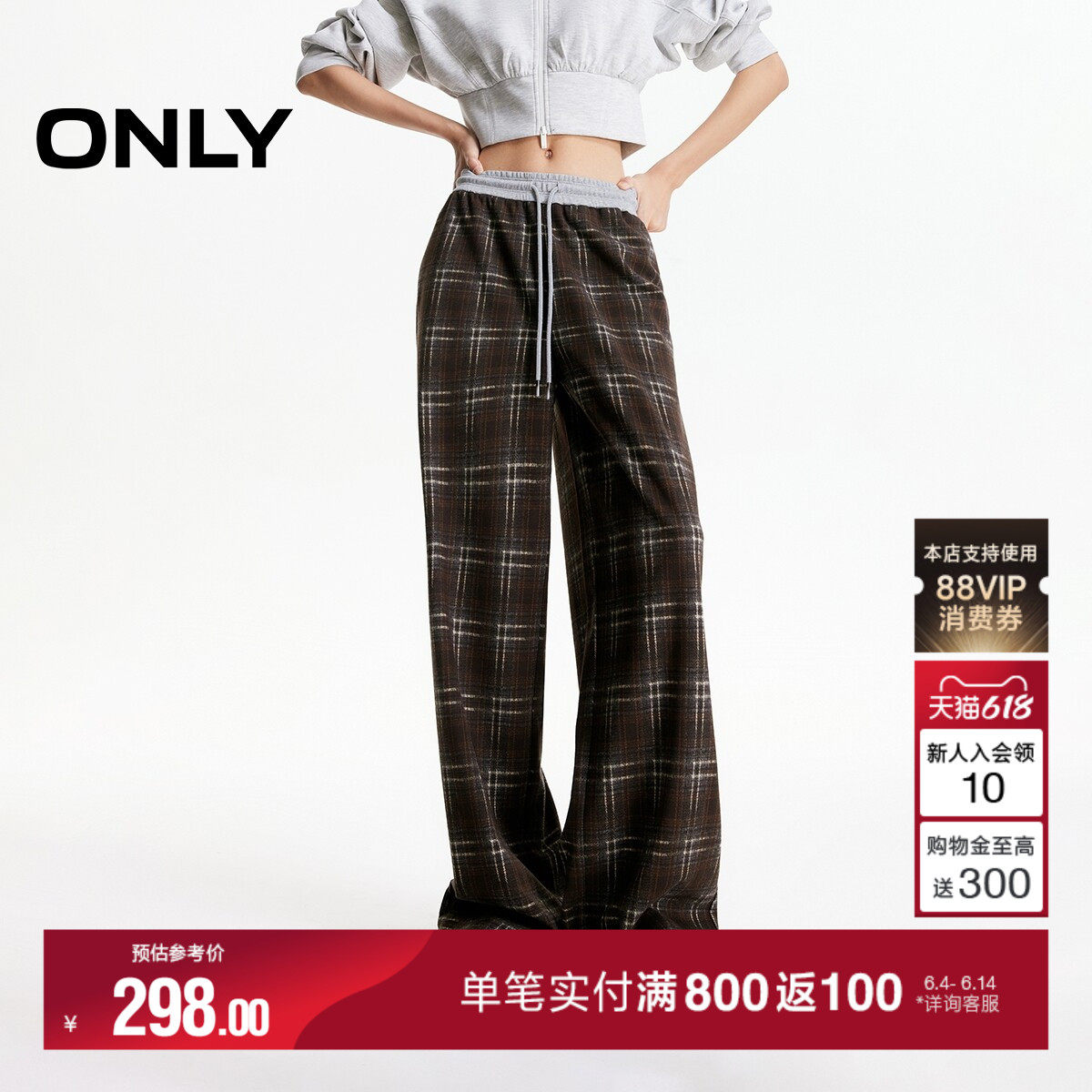 ONLY夏季潮流通勤风显瘦宽松复古格子裤直筒裤长裤休闲裤女
