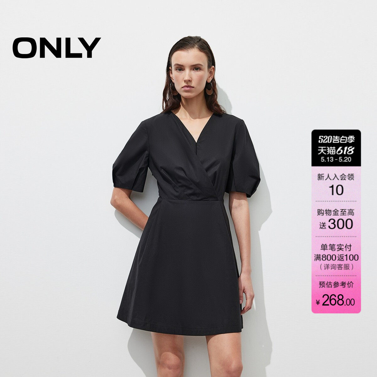 ONLY夏季纯色短袖V领泡泡袖收腰显瘦修身短裙连衣裙女