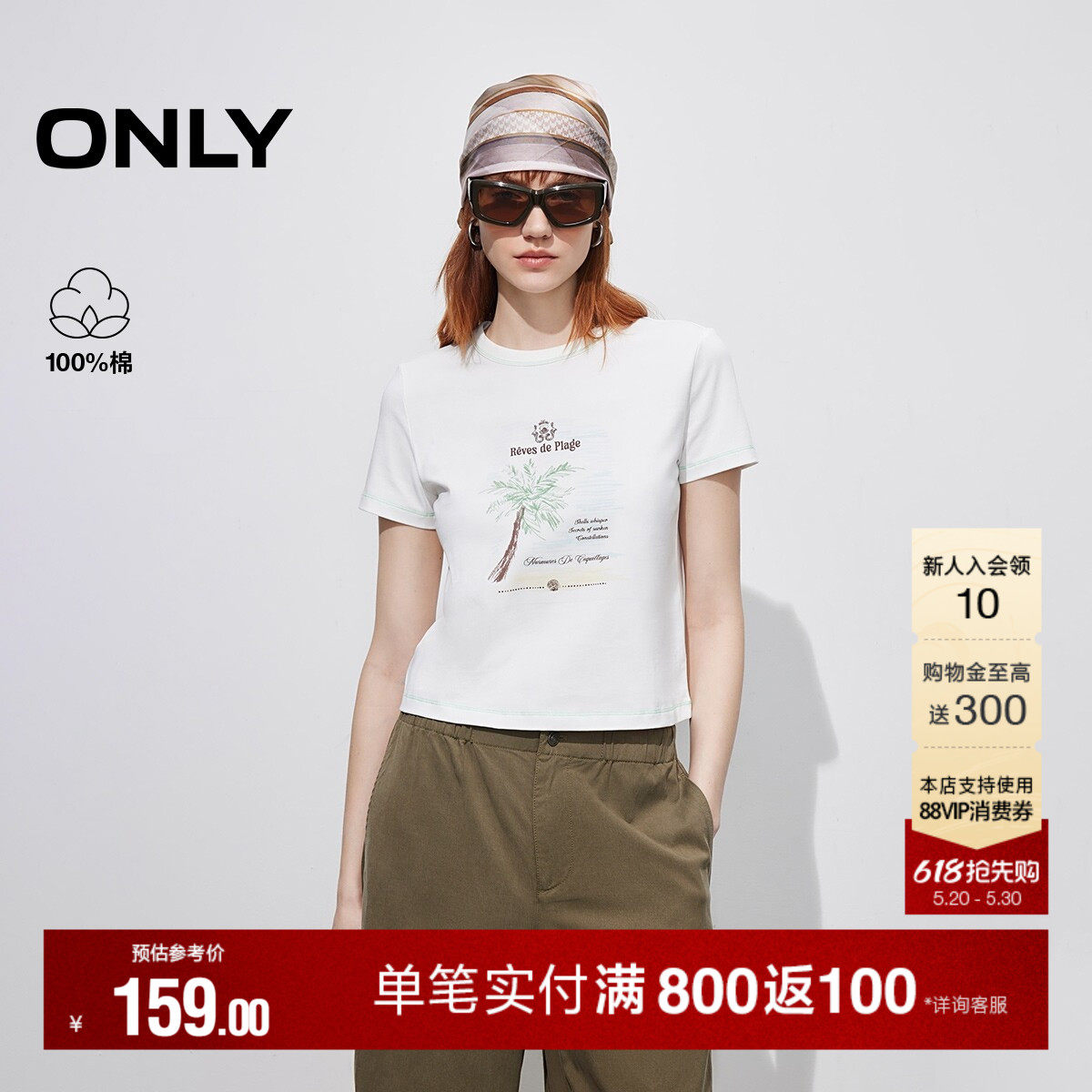 ONLY2026夏季新款纯棉字母印花度假风椰树正肩圆领短袖上衣T恤女
