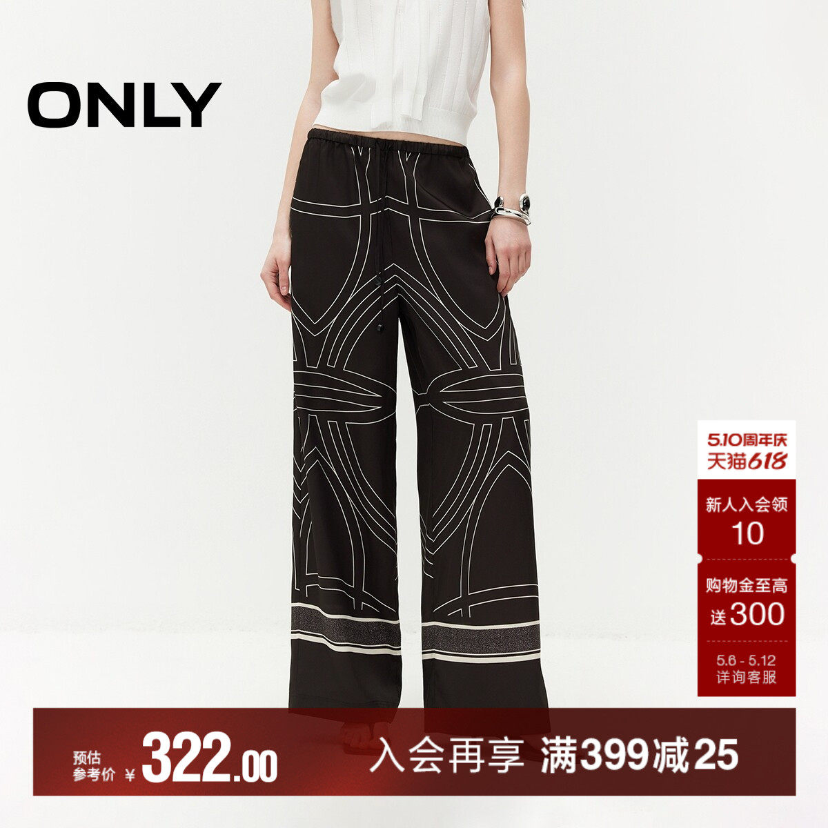 ONLY2026夏季新款慵懒风休闲裤亲肤宽松垂坠直筒裤长款裤子女