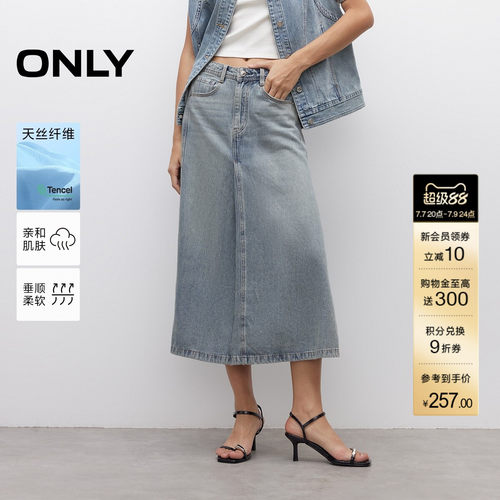 ONLYA字中长裙牛仔半身裙