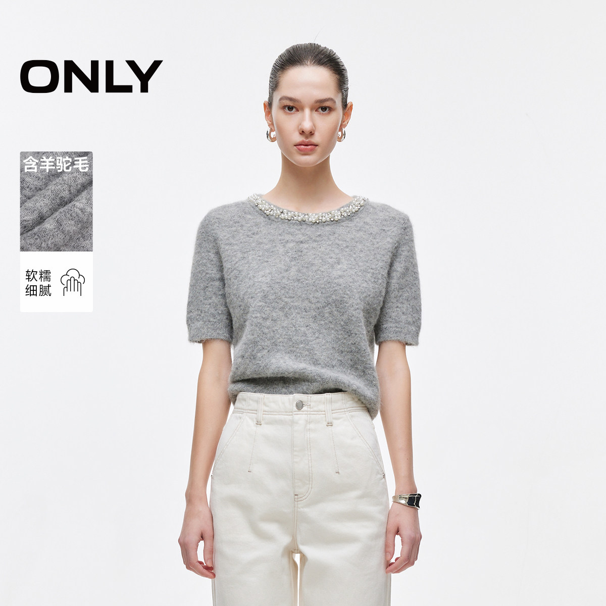 ONLY珍珠圆领短袖短款针织衫