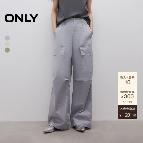 ONLY宽松纯色长裤阔腿裤休闲裤