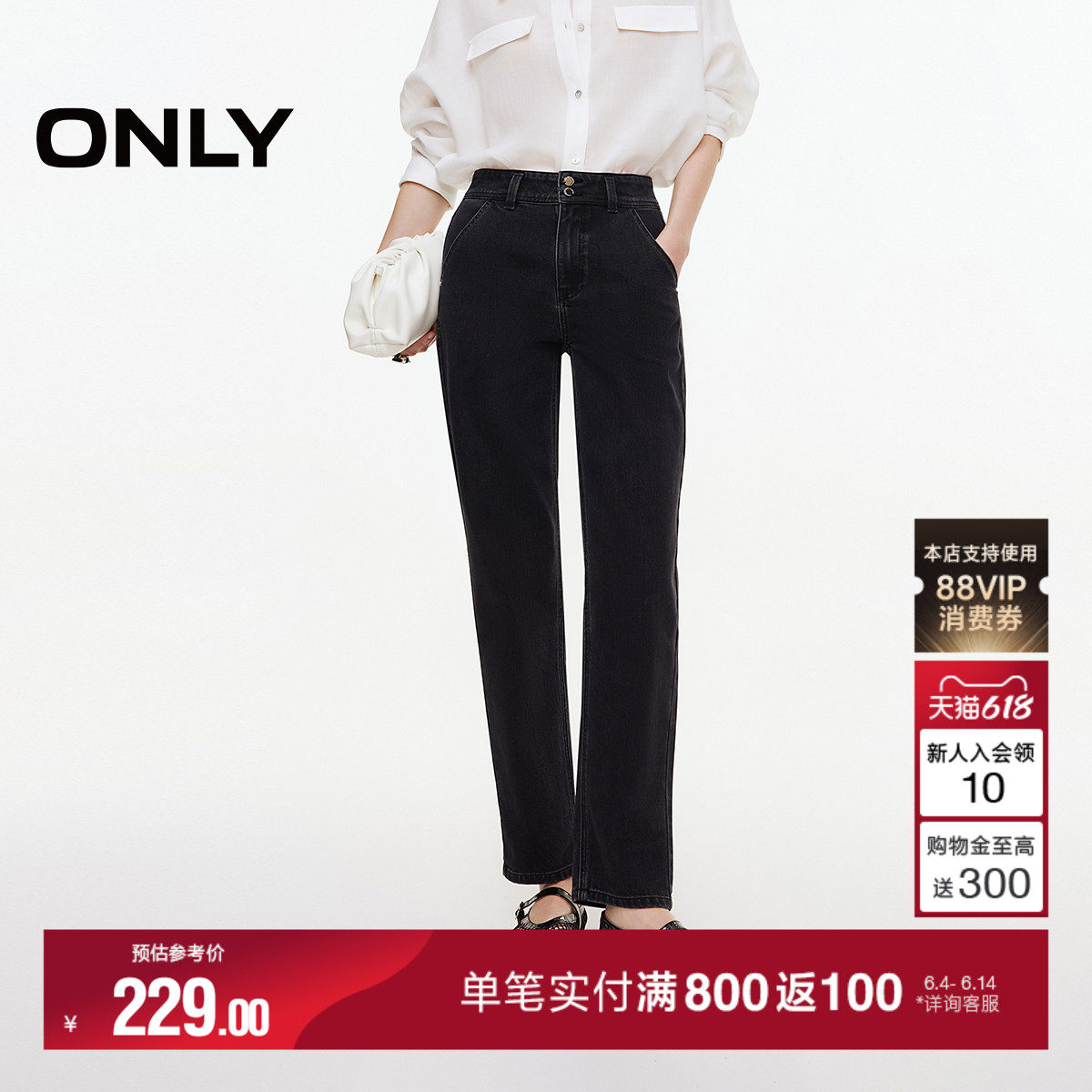 ONLY夏季潮流复古个性高腰裤子显瘦小个子九分裤锥形裤牛仔裤女