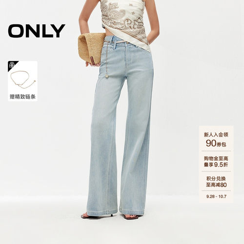 ONLY腰链装饰长裤高腰微喇牛仔裤