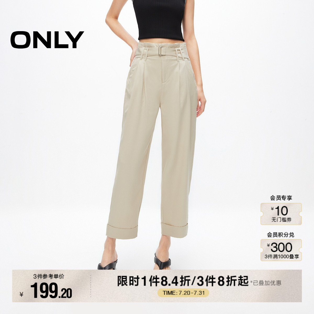 【莱赛尔】ONLY夏季设计感腰带哈伦裤休闲裤子|12421402