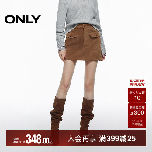 ONLY挺阔真皮短裙皮裙半身裙