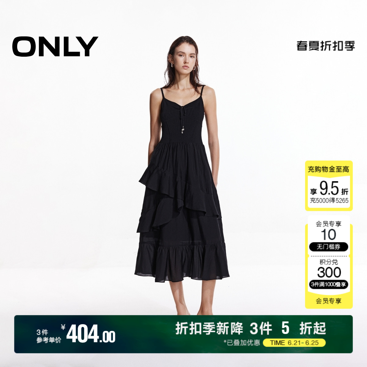 ONLY2025夏季新款舒适亲肤拼接蝴蝶结中长款荷叶边吊带连衣裙女
