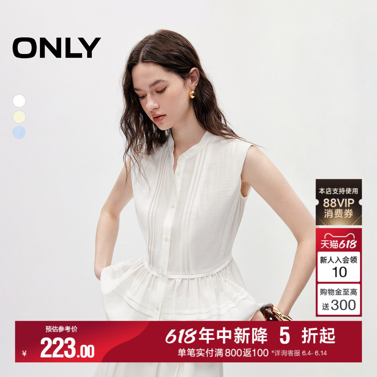 ONLY优雅无袖立领宽松荷叶边衬衫