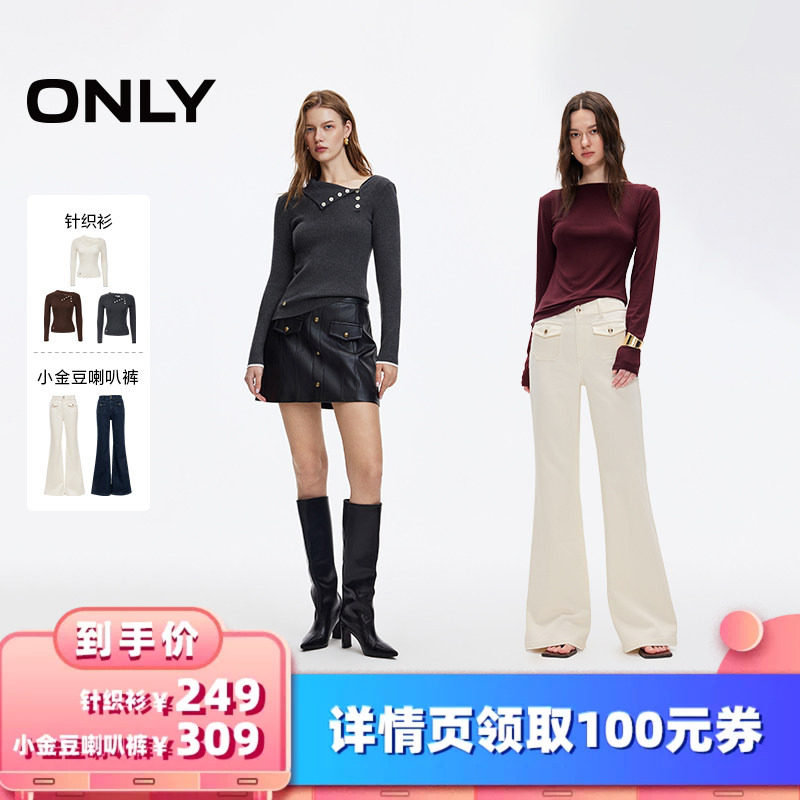ONLY立体口袋高腰喇叭裤牛仔裤女