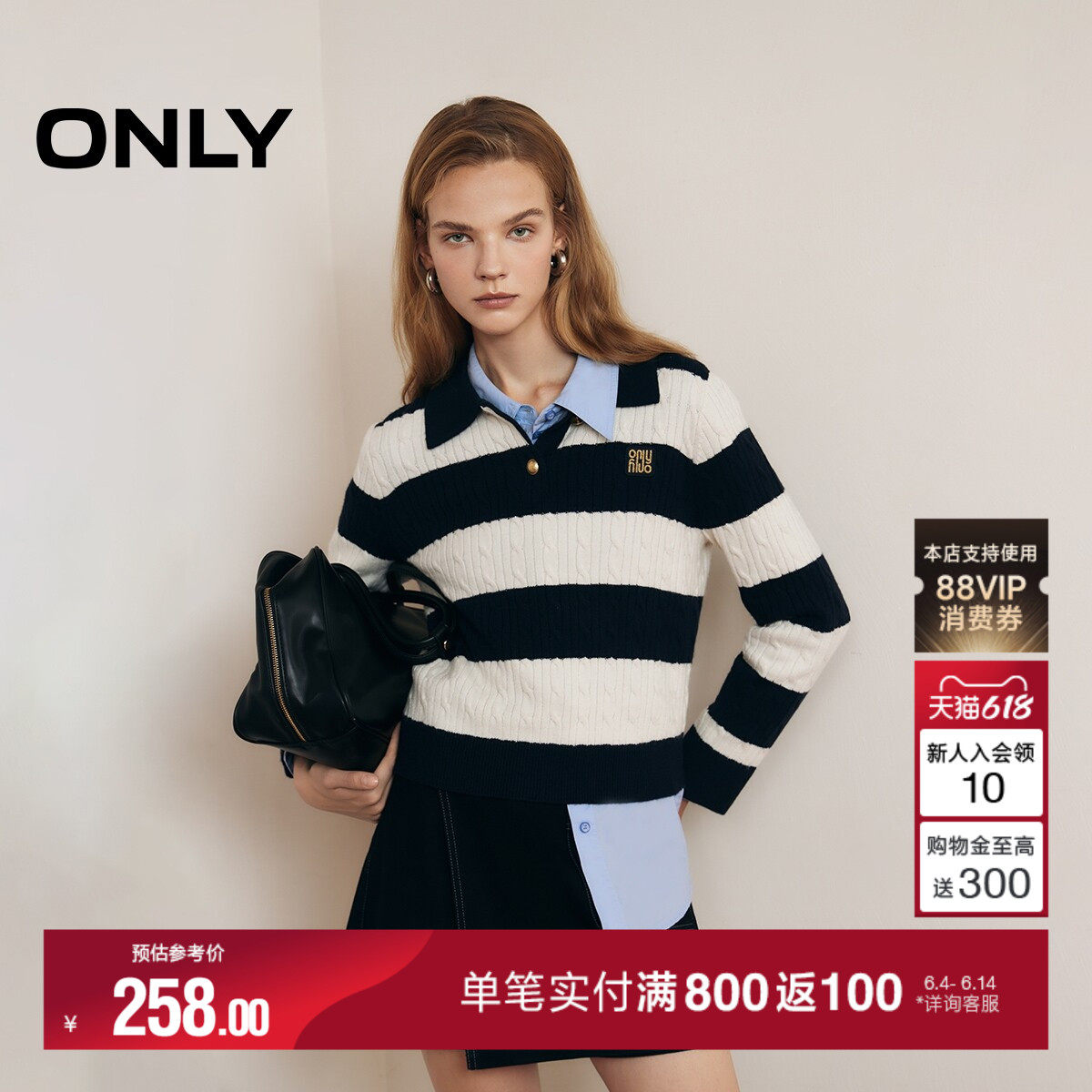 ONLY夏季含羊毛航海系学院风条纹翻领宽松毛衣针织衫上衣女