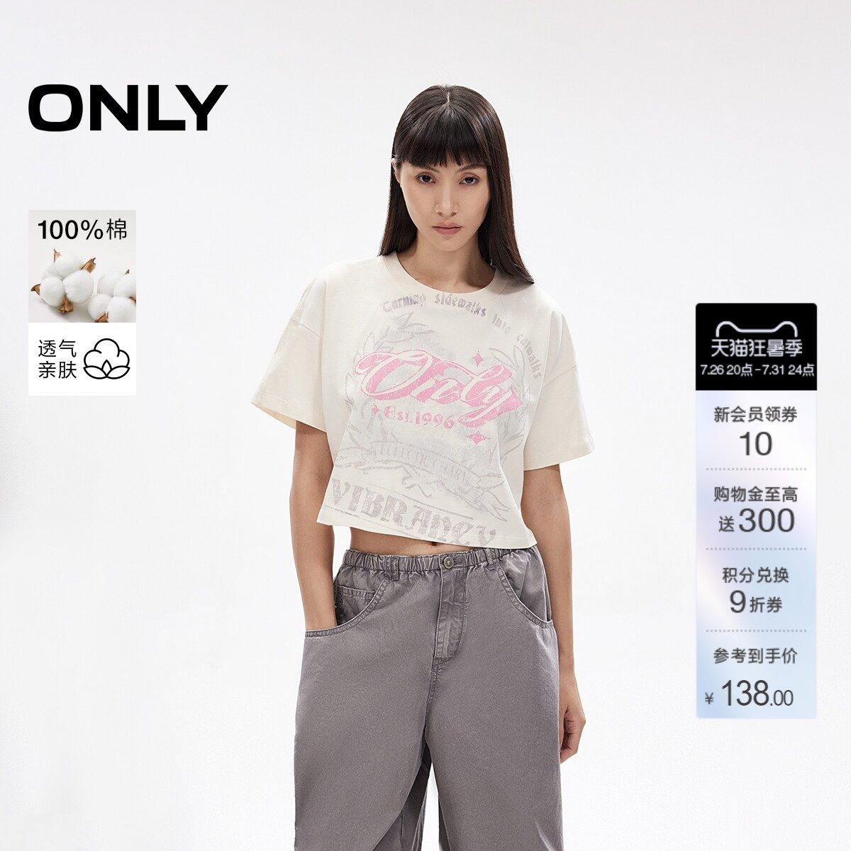 ONLY夏季纯棉个性涂鸦印花落肩袖短款宽松圆领短袖T恤女