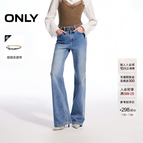 ONLY水洗通勤喇叭裤牛仔裤