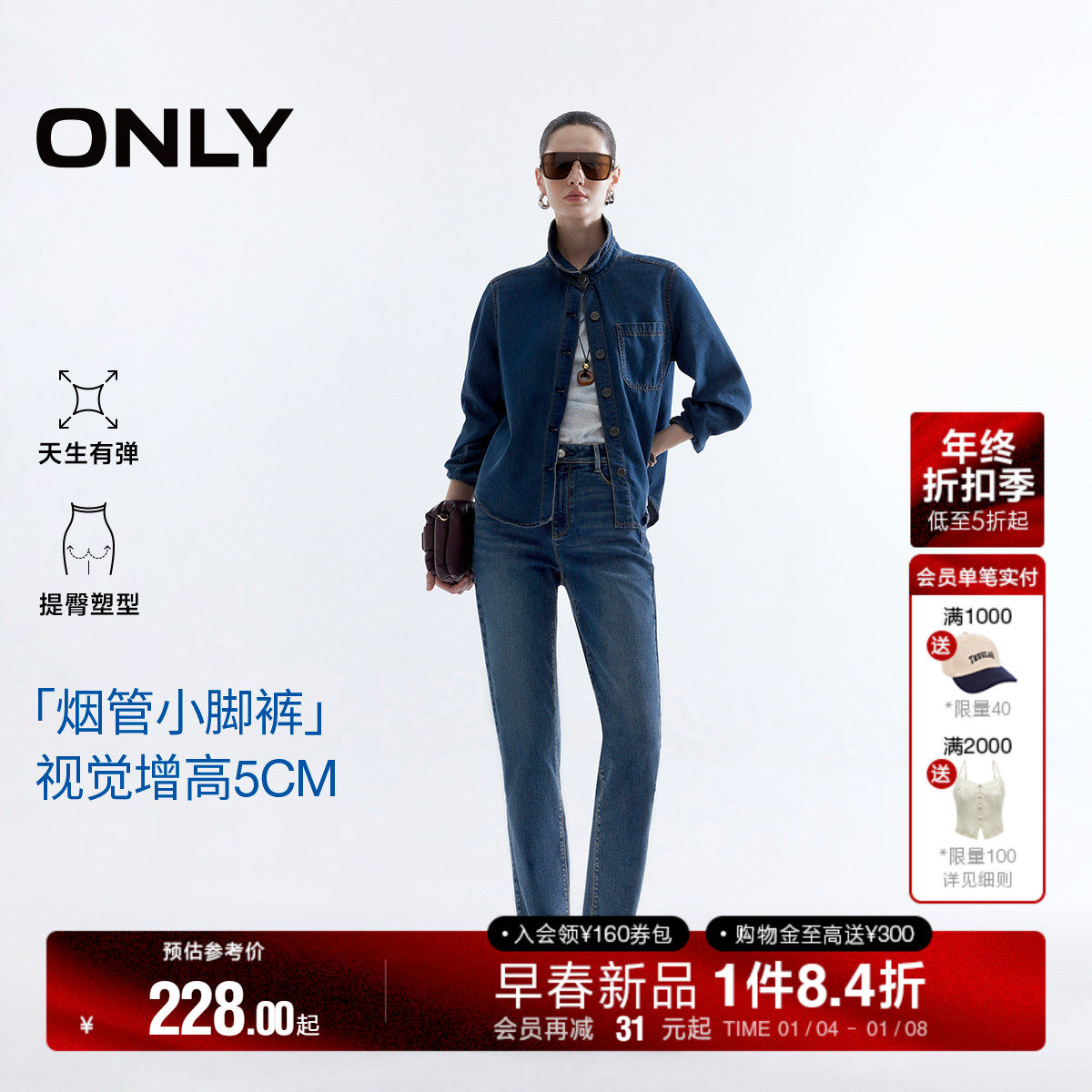 ONLY2025冬季新款脚口毛边高腰弹力显瘦九分烟管直筒小脚牛仔裤女