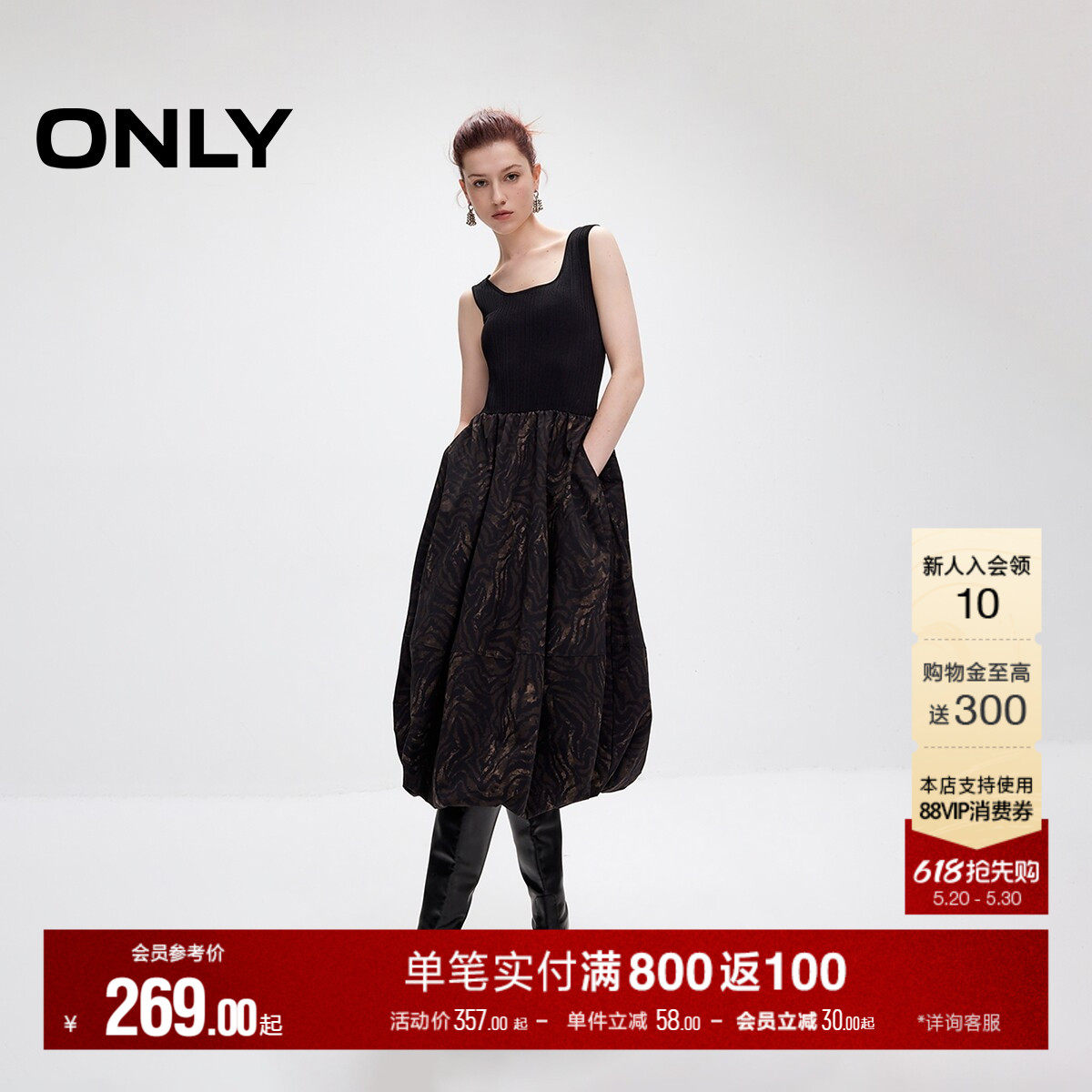 ONLY夏季优雅简约针织拼接无袖裙子蓬蓬裙连衣裙女|125107