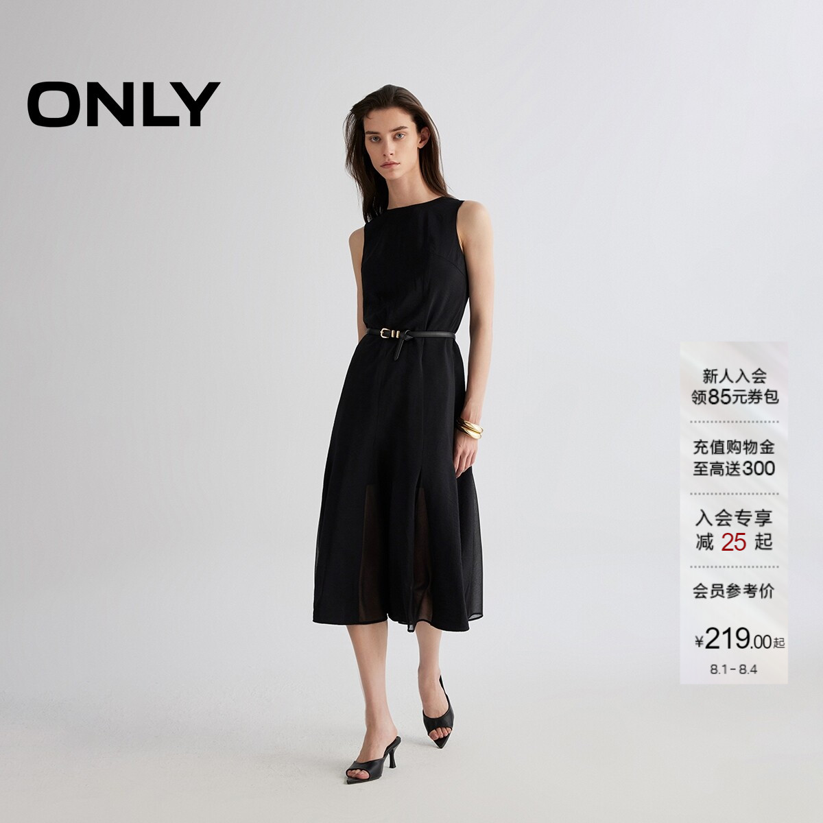ONLY圆领宽肩带长裙连衣裙
