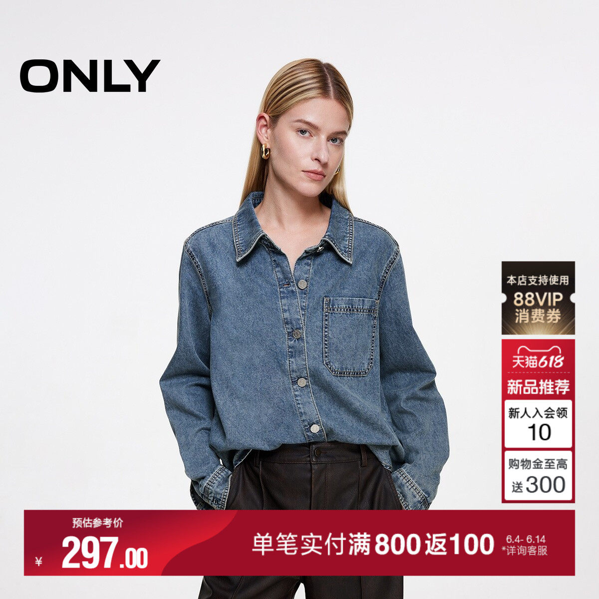 【热卖爆款】ONLY2026夏季新款复古柔软翻领宽松牛仔衬衫上衣女