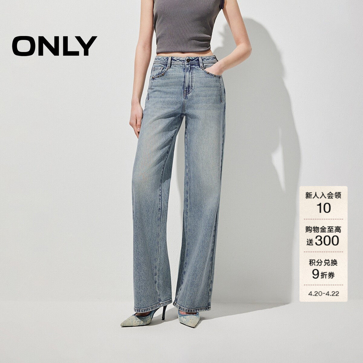 ONLY2026春季新款复古金属铆钉侧胯捏褶高腰直筒长裤牛仔裤女